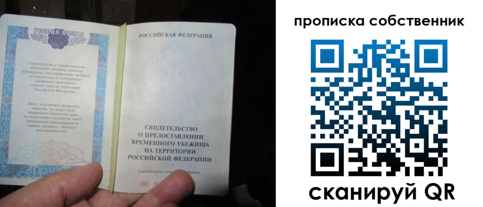 временная регистрация для всех в Котласе