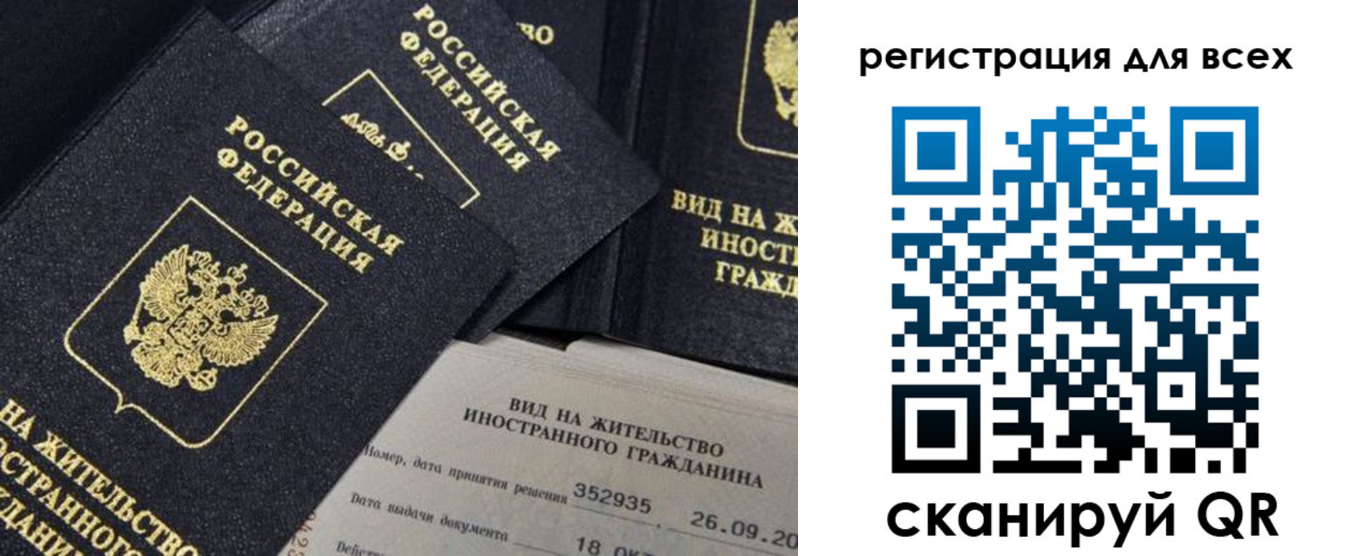 прописка штамп в Котласе