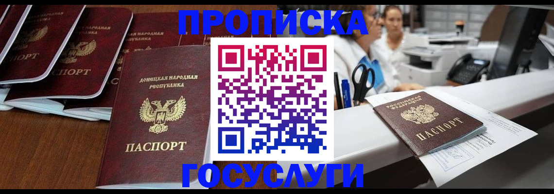 регистрация в Котласе
