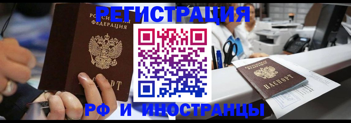 где прописаться в Котласе