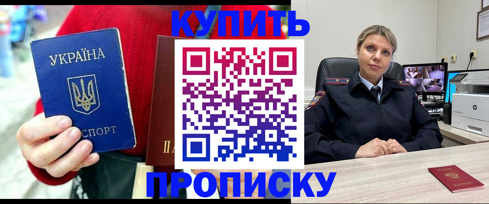 временная регистрация адрес в Котласе