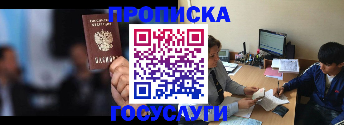 временная регистрация госуслуги в Котласе