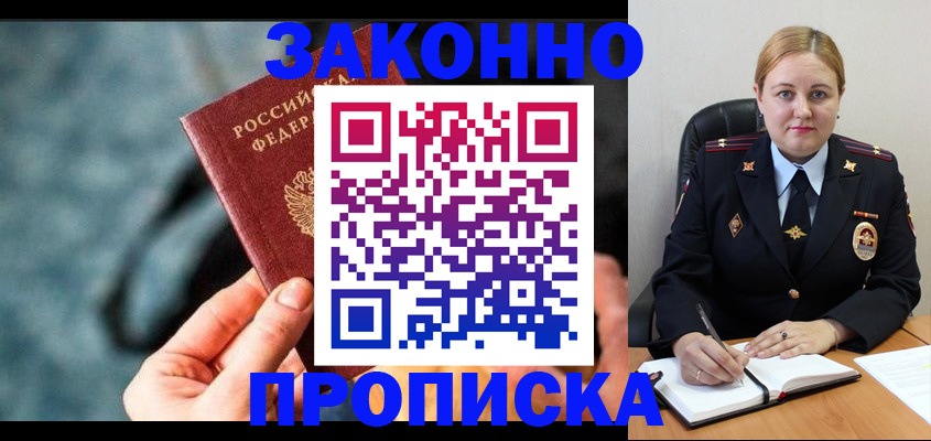 временная регистрация недорого в Котласе
