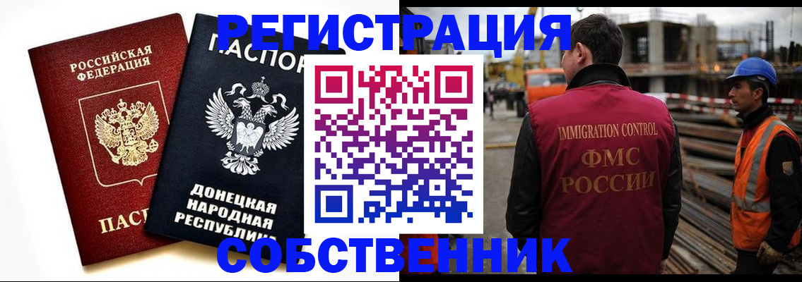 временная регистрация недорого в Котласе