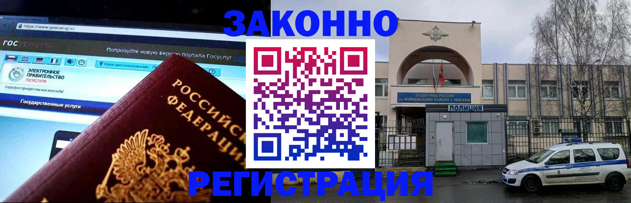 временная регистрация поиск в Котласе