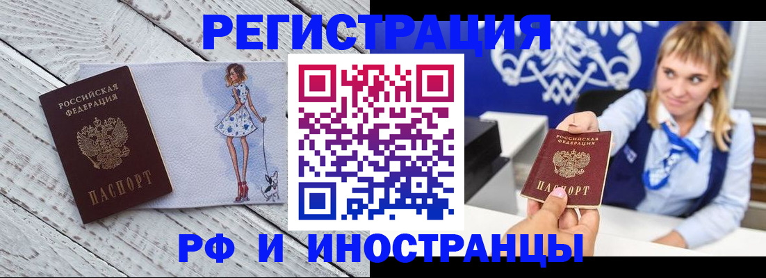 прописка для военкомата в Котласе