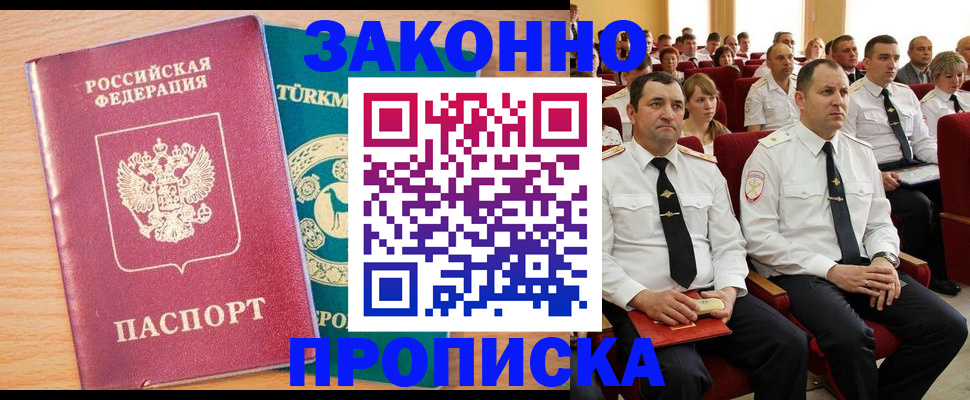 временная регистрация для всех в Котласе