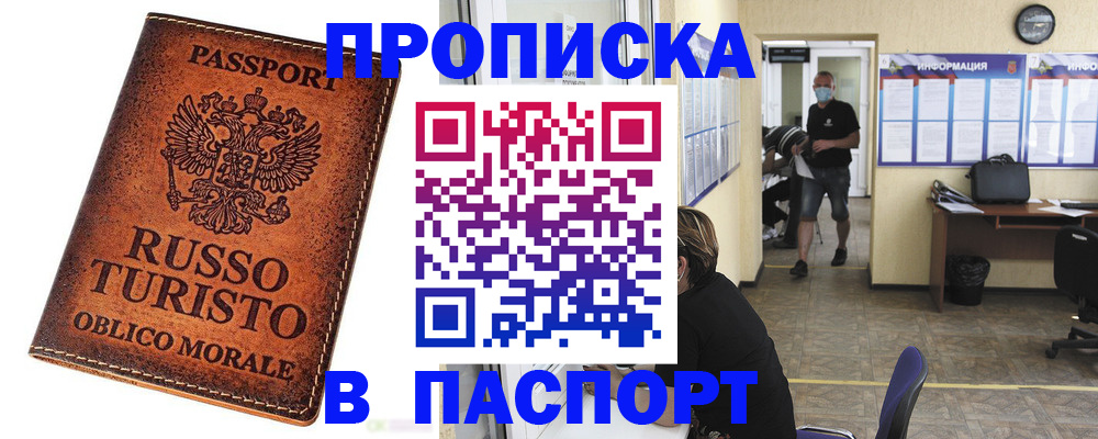 регистрация для школы в Котласе