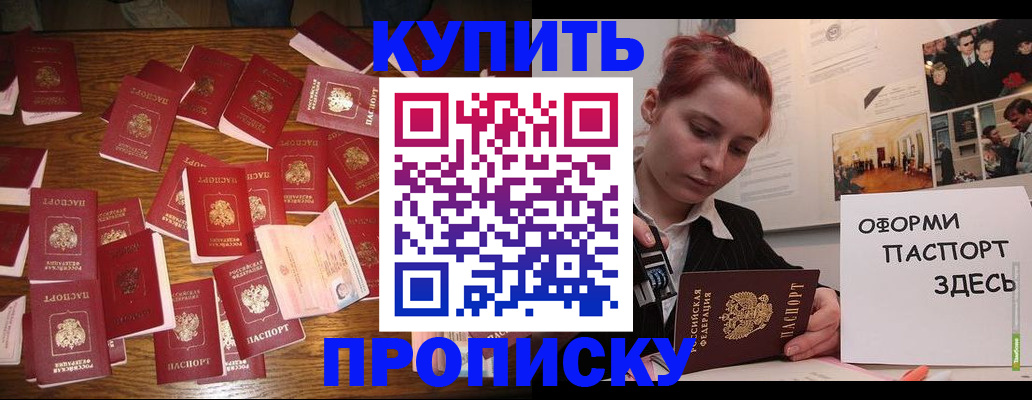 временная регистрация поиск в Котласе